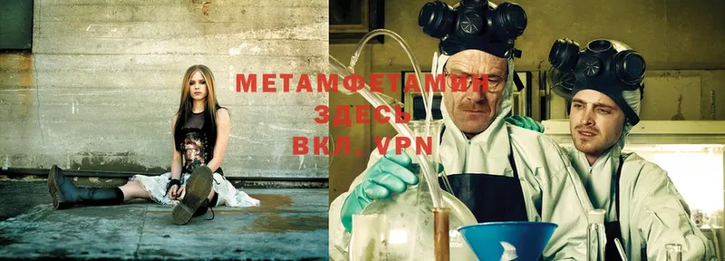 МЕТАМФЕТАМИН Methamphetamine  магазин продажи   Глазов 